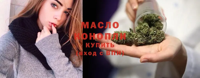 ТГК THC oil  ОМГ ОМГ сайт  Бобров  хочу  